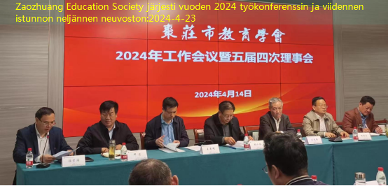 Zaozhuang Education Society järjesti vuoden 2024 työkonferenssin ja viidennen istunnon neljännen neuvoston