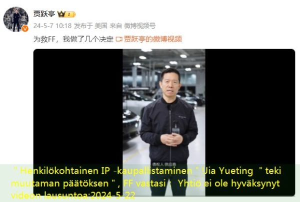 ＂Henkilökohtainen IP -kaupallistaminen＂!Jia Yueting ＂teki muutaman päätöksen＂, FF vastasi： Yhtiö ei ole hyväksynyt videon lausuntoa