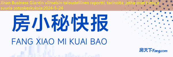 Jinan Business Giantin viimeisin taloudellinen raportti, tarinoita, jotka ovat tuttuja suuria ostoskeskuksia