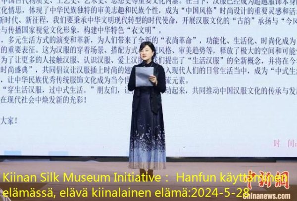 Kiinan Silk Museum Initiative： Hanfun käyttäminen elämässä, elävä kiinalainen elämä